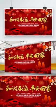 平安回家图片免费下载,平安回家设计素材大全,平安回家模板下载,平安