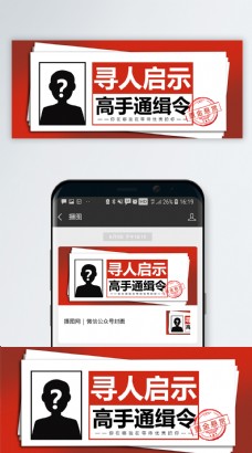 寻人启事图片免费下载,寻人启事设计素材大全,寻人,-.