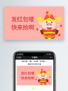 发红包喽快来抢啊微信手机用图卡通表情包