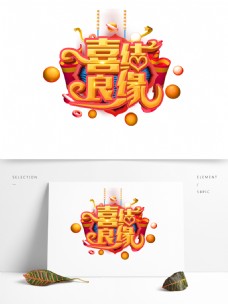 立体2字图片免费下载,立体2字设计素材大全,立体2字,2