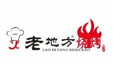 烧烤logo