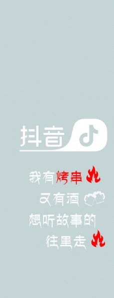 抖音背景图