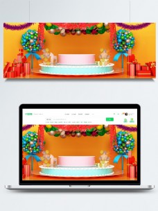 全原创电商风格3D空间生日蛋糕舞台背景