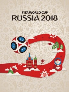 俄罗斯2018世界杯海报设计