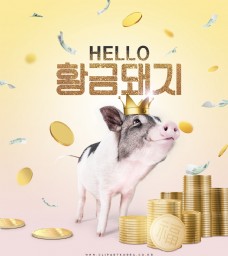 创意金猪节日商场活动海报