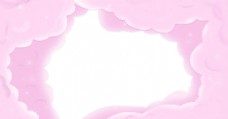 浪漫边框情人节主题浪漫粉色磨砂质感星星云朵边框