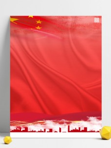 背景图红色喜庆国旗党建背景设计