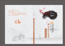 画册封面背景中国风古典封面