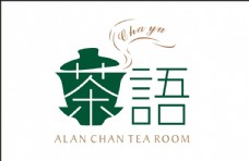 文字变化茶语茶文化艺术字变形标志