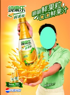 饮品饮料海报
