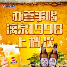 酒标志啤酒海报