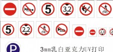 道路安全提示标识标志禁止鸣笛