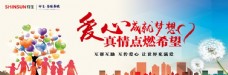 中国风设计公益广告中国梦爱心