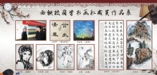 水墨中国风古风中式书法宣传展板模板