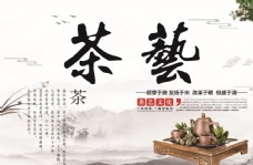 茶艺 中国风 台历