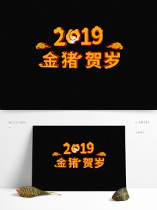 C4D渲染2019金猪贺岁艺术字