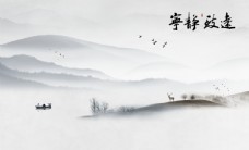 水墨中国风创意禅意中国风大气山水风景画
