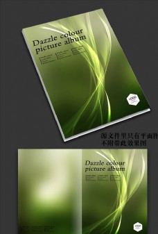 绿色炫彩工业画册