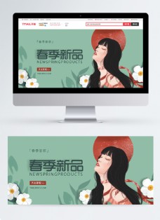 春季新品淘宝促销banner