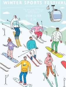 相亲活动冬季滑雪
