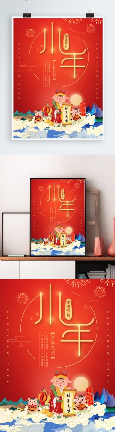 原创手绘猪年海报中国红小年海报