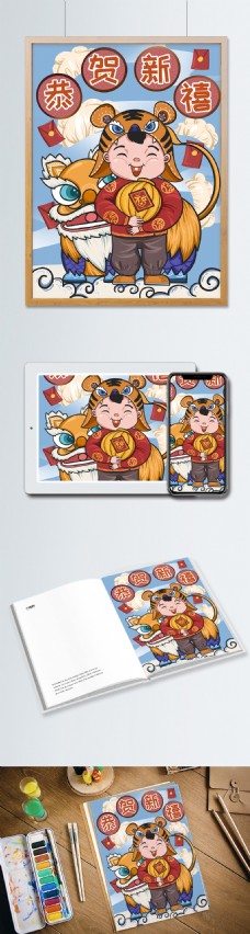 中国新年新年潮漫卡通虎头娃娃和狮子喜庆中国风插画