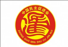 矢量图库中国民主促进会logo
