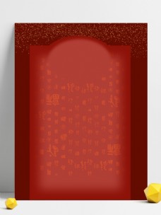 中国新年红色中国风新年福字底纹背景设计