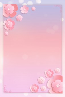 底纹边框唯美粉色折纸风小清新立体花卉边框底纹