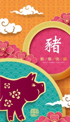 中国新年猪年中国风新年海报