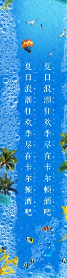 夏季泡沫椰树风景画海报展板