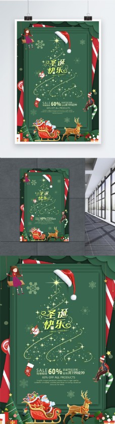 高端简约折纸风绿色圣诞快乐节日海报
