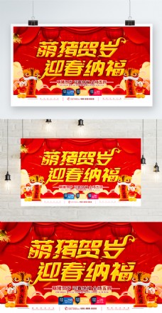 简约红色立体字新年节日祝福海报