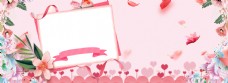 情人节清新手绘粉色电商海报背景