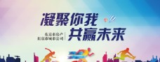 名片2019房产凝聚你我共赢未来