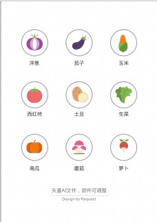 矢量蔬菜厨房蔬菜icon