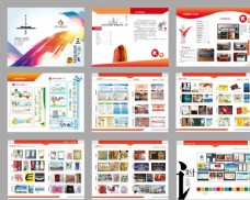 创意画册广告公司画册