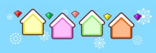 冬天卡通房子形标题框边框模板素材