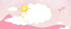 可爱卡通风云朵母婴用品粉色背景
