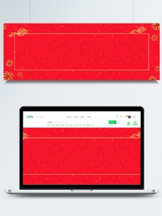 红色中国风新年电商促销宣传背景素材