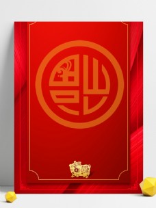 中国新年红色中国风2019福字新年背景设计