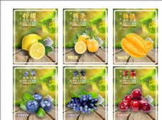 水果采购水果海报水果广告新鲜水海报