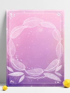 纯手绘原创梦幻粉紫小清新叶子边框背景