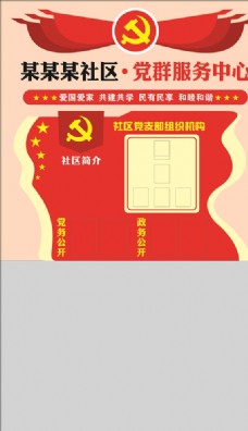 中华文化党群服务中心