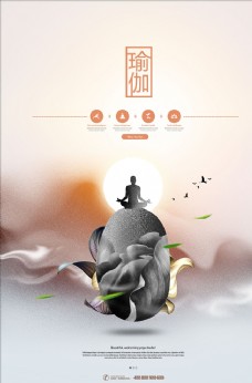 瑜伽中国风瑜伽创意海报