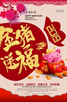 2019金猪送福海报