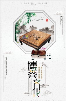 简约中国风围棋海报
