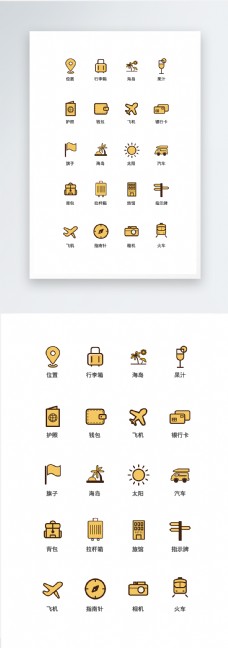 旅行icon图片免费下载 旅行icon设计素材大全 旅行icon模板下载 旅行icon图库 图行天下素材网