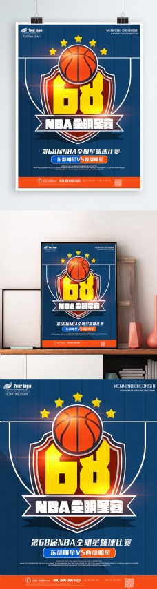 第68届NBA全明星比赛宣传海报