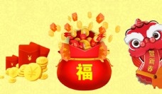欢乐中国年艺术字春节福字素材
